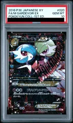 2026年最新】mサーナイトex psa10の人気アイテム - メルカリ