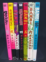 B051 BAMBi バンビ 全6巻＋零巻 計7冊セット カネコアツシ BEAM COMIX まとめ買い歓迎 FREE SHIPPING