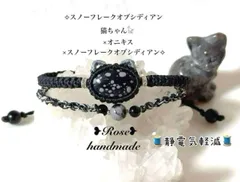 1331＊スノーフレークオブシディアン猫ちゃん×オニキス＊静電気防止ブレスレット