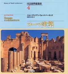 希少中古本】ローレンス・ハルプリン 作品集 - メルカリ