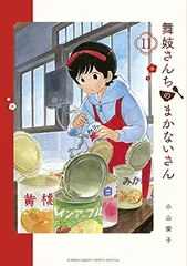 2026年最新】舞妓さんちのまかないさんの人気アイテム - メルカリ