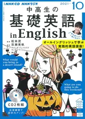 2026年最新】中高生の基礎英語 cdの人気アイテム - メルカリ