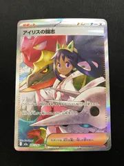 2026年最新】アイリスの闘志 sarの人気アイテム - メルカリ