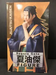 タイトー フィギュア 夏油傑