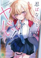 杉森くんを殺すには - メルカリ