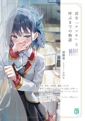 2026年最新】君と進む先 中野 五月の人気アイテム - メルカリ