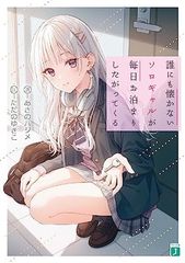 同梱なら100円・取置可】森博嗣 彼女は一人で歩くのか? - メルカリ