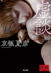 虚無戦史MIROKU全3巻【愛蔵版】 石川賢 - メルカリ