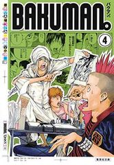 バクマン。 集英社ジャンプリミックス 全9巻セット - メルカリ