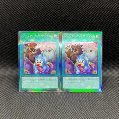 遊戯王　ジャック・イン・ザ・ハンド　アルティメットレア　2枚セット