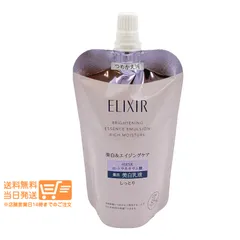 エリクシール ブライトニング エマルジョン しっとりタイプ ca 110ml 薬用美白乳液 詰め替え レフィル ELIXIR
