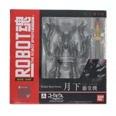 魂ウェブ商店限定 ROBOT魂(SIDE KMF) 月下 藤堂機 コードギアス 反逆のルルーシュ 完成品 可動フィギュア バンダイ
