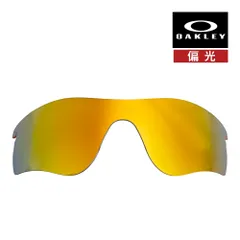 オークリー レーダーロック パス rlpa-p24kp ローブリッジフィット サングラス 交換レンズ 偏光レンズ プリズム OAKLEY RADARLOCK PATH LENS