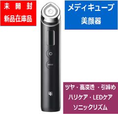 正規品 [新品未開封]ヤマダ電機購入 メディキューブ ブースタープロ 