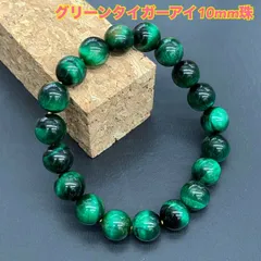 163:金運・仕事運UP★グリーンタイガーアイ ブレスレット 約10mm玉 16/17cm 天然石 メンズ レディース パワーストーン 開運 恋愛運 魔除け 癒し 緑虎目石 高品質 数珠 タイガーアイ