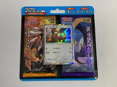 サン＆ムーン スペシャルセット ヤングース (未開封) ポケモンカード ポケカ