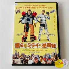 2026年最新】僕らのミライへ逆回転の人気アイテム - メルカリ