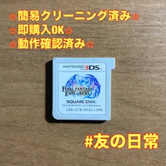 2026年最新】ff エクスプローラーズの人気アイテム - メルカリ