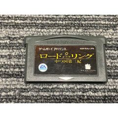 ロードオブ・ザリング 中つ国第三紀 ゲームボーイアドバンス GBA