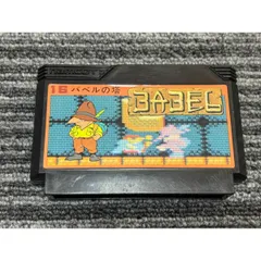 ファミコン カセット ソフト バベルの塔 FC （2）