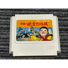 2026年最新】風雲たけし城の人気アイテム - メルカリ