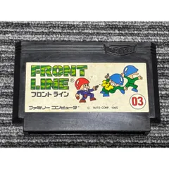 ファミコン カセット ソフト フロントライン FRONT LINE  FC （2）