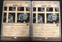 MTG マナの合流点 プロモ - メルカリ