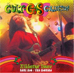 CD アーリーシリーズ〜カルトGSコレクション〜旧約聖書/未開封/SRCL 4014
