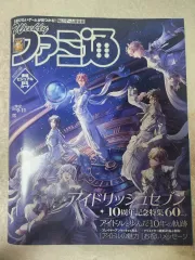 アイドリッシュセブン(アイナナ) 10周年 雑誌