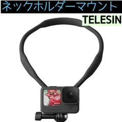 【TELESIN 公式】ネックホルダーマウント POVマウント GoPro用アクセサリー 首下げ 釣り用首掛け 電話ホルダー 超軽量 ブラック 260303W013