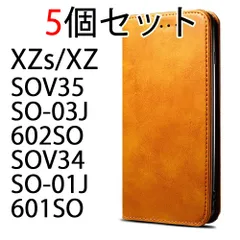 [ 処分 5個セット ] XZ XZs SOV35 SO03J 602SO SOV34 SO01J 601SO ケース 手帳型 シンプル カバー 茶 ブラウン キャメル ピクセル レザー