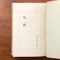 江戸名作艶本 全12冊揃い 1995-1996年 学習研究社 ☆春画 浮世絵 渓斎