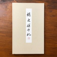 値下げ‼️[サイン！落款]空洞のなかみ 松重豊 小説、エッセイ 署名落款