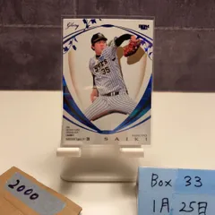 2026年最新】才木浩人 直筆サインの人気アイテム - メルカリ