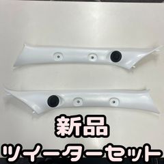 200系 トヨタ ハイエース Aピラーツイーター埋込加工 TS-V174Sなど