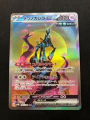 メガシビルドンex SAR 235/193 #A01343 - メルカリ