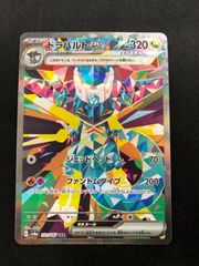 ピジョットex【SAR】{136/108} [SV3] 3枚セット ピジョットex【SAR】{136/108} [SV3] - メルカリ