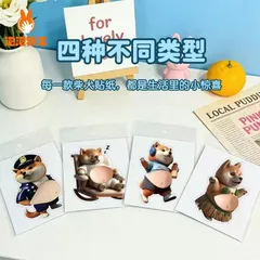 おなかぷにぷにシール かわいい ぷくぷく 柴犬 ステッカー 3D もちもち 4枚セット