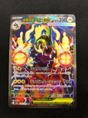 アセロラの予感 SR [VMAXクライマックス] S8b 255/184#20084 - メルカリ