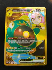 2026年最新】ナンジャモのハラバリーex urの人気アイテム - メルカリ