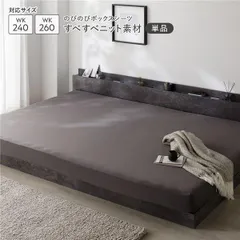 のびのびニット ボックスシーツ 単品 ワイドキング240～260 チャコールグレー すべすべニット素材 消臭 洗濯可能 洗える