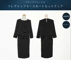 セレモニースーツ レディース セットアップ 授業参観 七五三 スーツ スカートスーツ フォーマル ブラックフォーマル レース 体型カバー ブラック 黒 df0056skbkn
