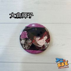 c107 鬼滅の刃 コミケ webshop くじ 竈門炭治郎 E賞缶バッジA - メルカリ