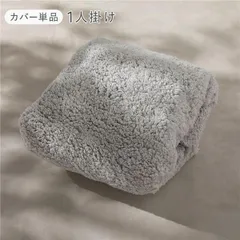 圧縮ウレタン クッションソファ 1人掛け 専用カバー 単品 もこもこファー グレー 洗える カバーリング ソファ