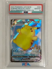 なみのりピカチュウVMAX RRR [25th ANNIVERSARY COLLECTION] S8a 022/028 (PSA10) ポケモンカード ポケカ