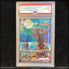 PSA10】ゲッコウガ☆(25th/英語版)(P){SWSH144}[-] 1枚 - メルカリ