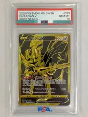 2026年最新】ザシアンv ur psa10の人気アイテム - メルカリ