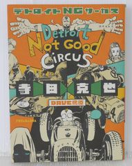 ダイナゼノン キャラクター コンセプトデザイン集 - Tsuburaya