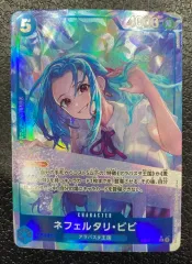 【ワンピース】パラレル)ネフェルタリ・ビビ EB03-024 SR☆