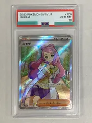 ミモザ SR [バイオレットex] SV1V 100/078 (PSA10) ポケモンカード ポケカ